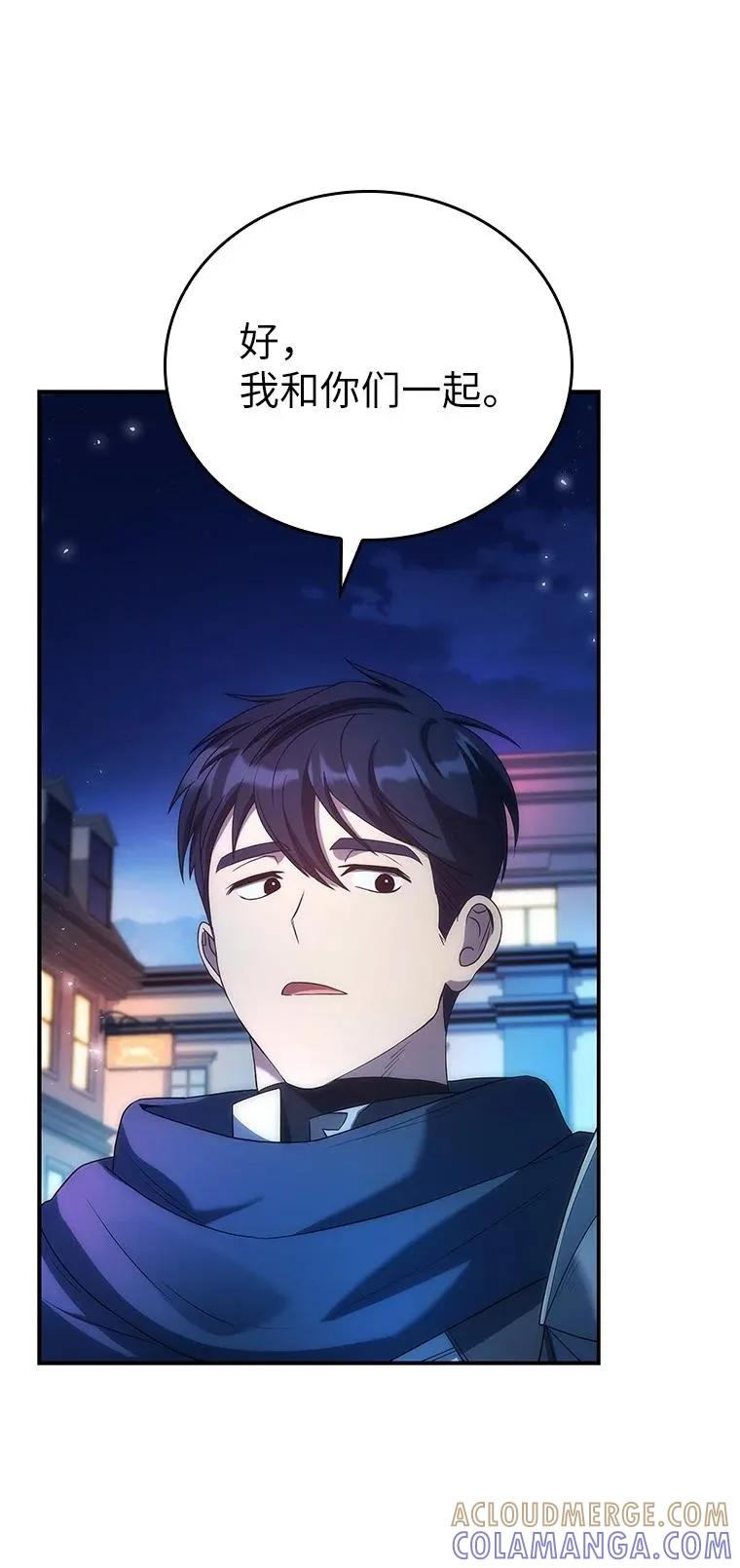 回归后的魔王变善良了 - 046 古代遗迹 - 第61张图