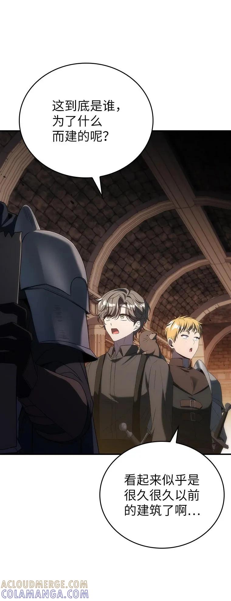 回归后的魔王变善良了 - 046 古代遗迹 - 第69张图