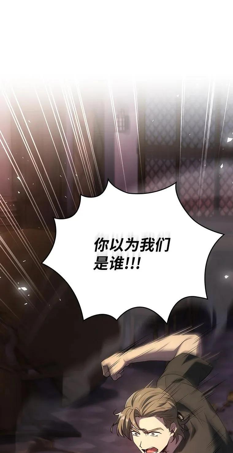 回归后的魔王变善良了 - 046 古代遗迹 - 第11张图