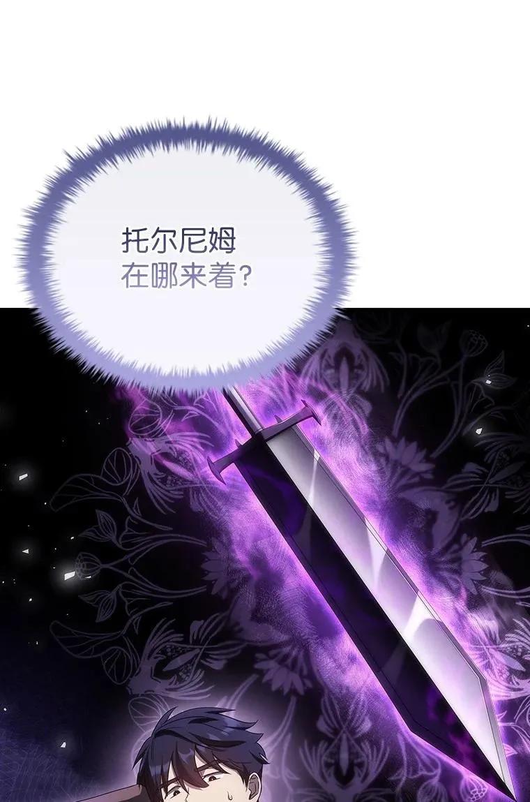 回归后的魔王变善良了 - 046 古代遗迹 - 第70张图