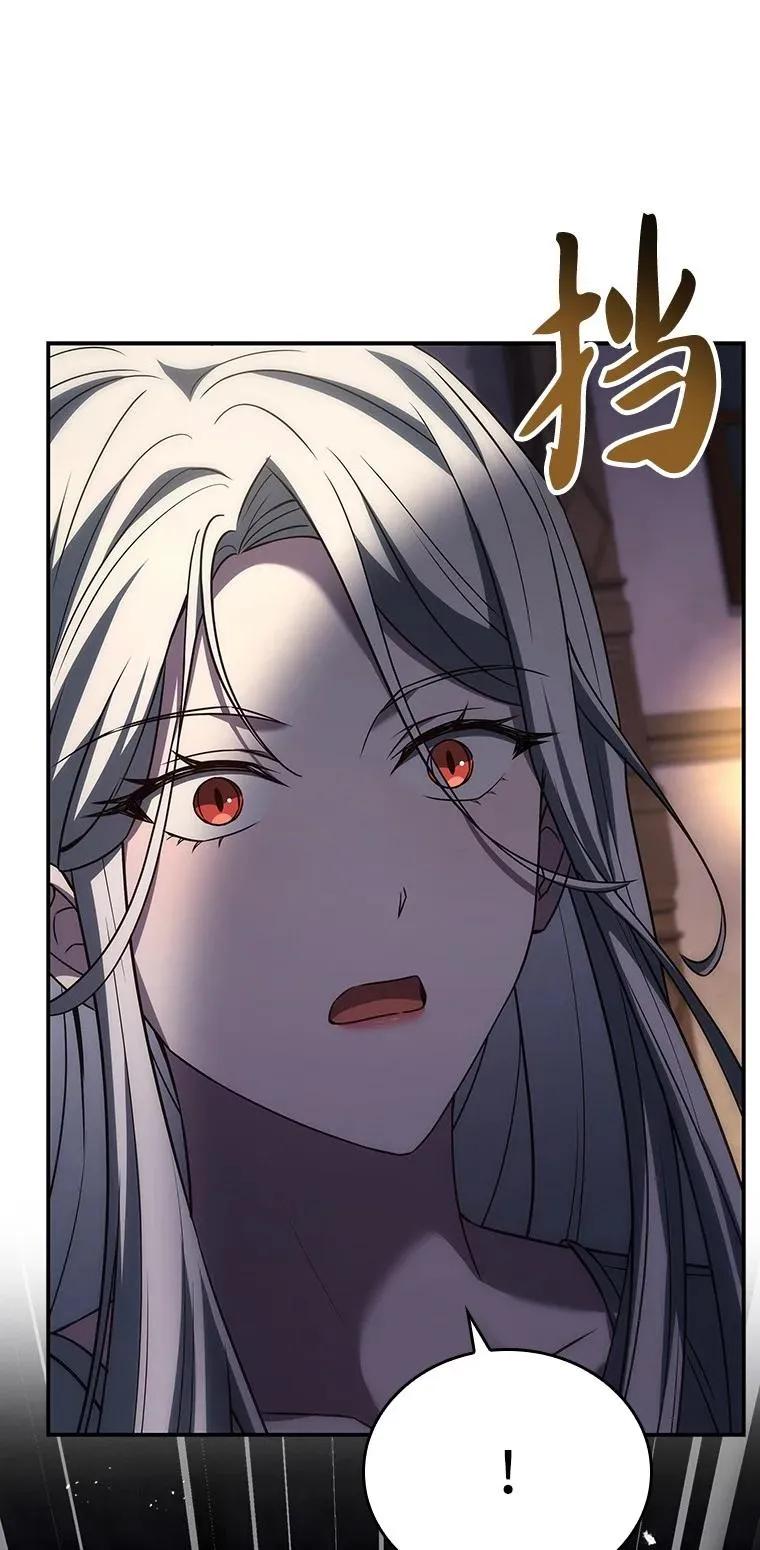 回归后的魔王变善良了 - 046 古代遗迹 - 第15张图