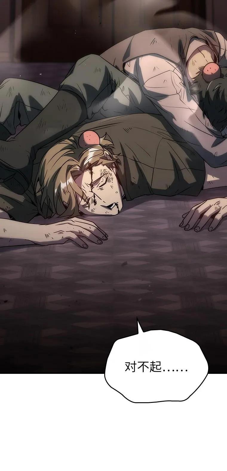 回归后的魔王变善良了 - 046 古代遗迹 - 第26张图