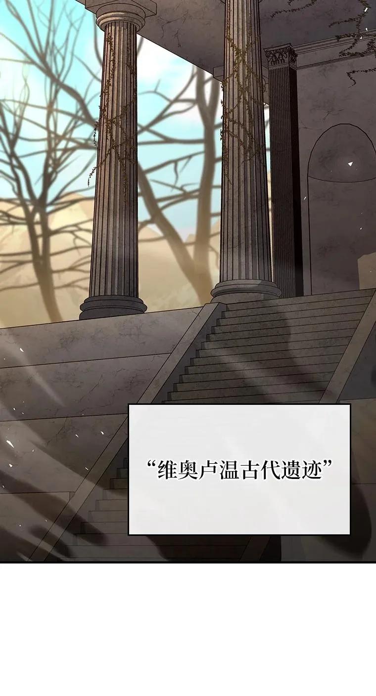 回归后的魔王变善良了 - 046 古代遗迹 - 第67张图