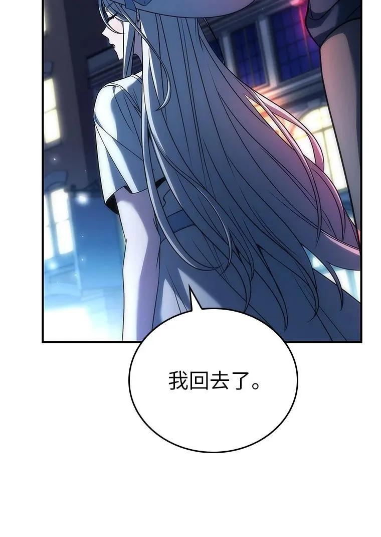 回归后的魔王变善良了 - 046 古代遗迹 - 第39张图