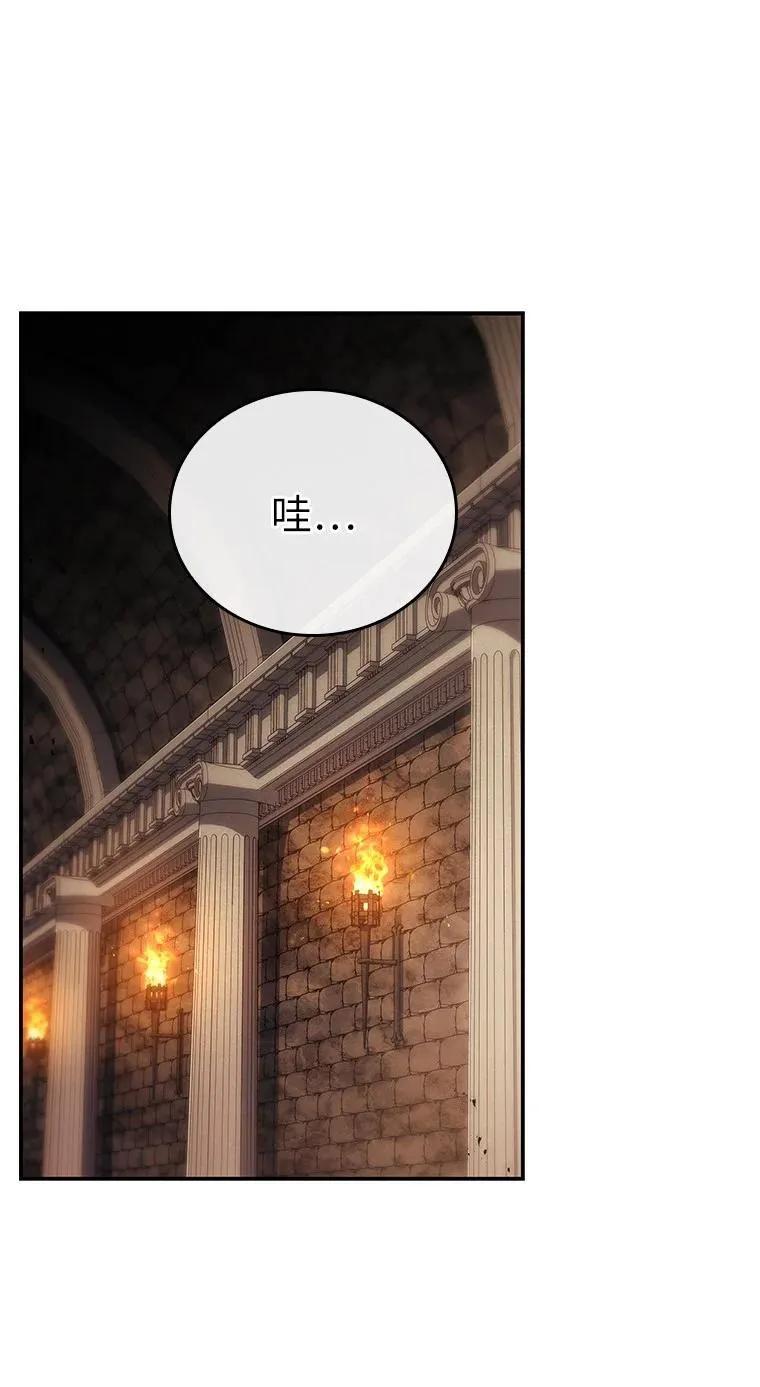 回归后的魔王变善良了 - 046 古代遗迹 - 第68张图