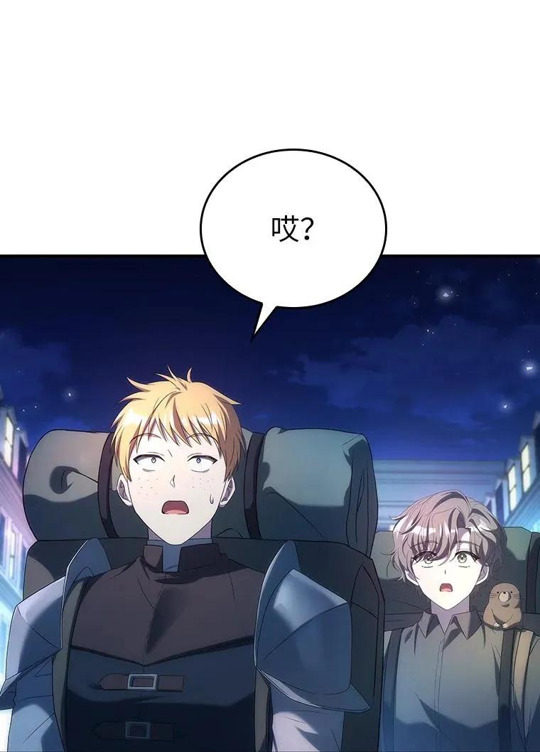 回归后的魔王变善良了 - 046 古代遗迹 - 第62张图