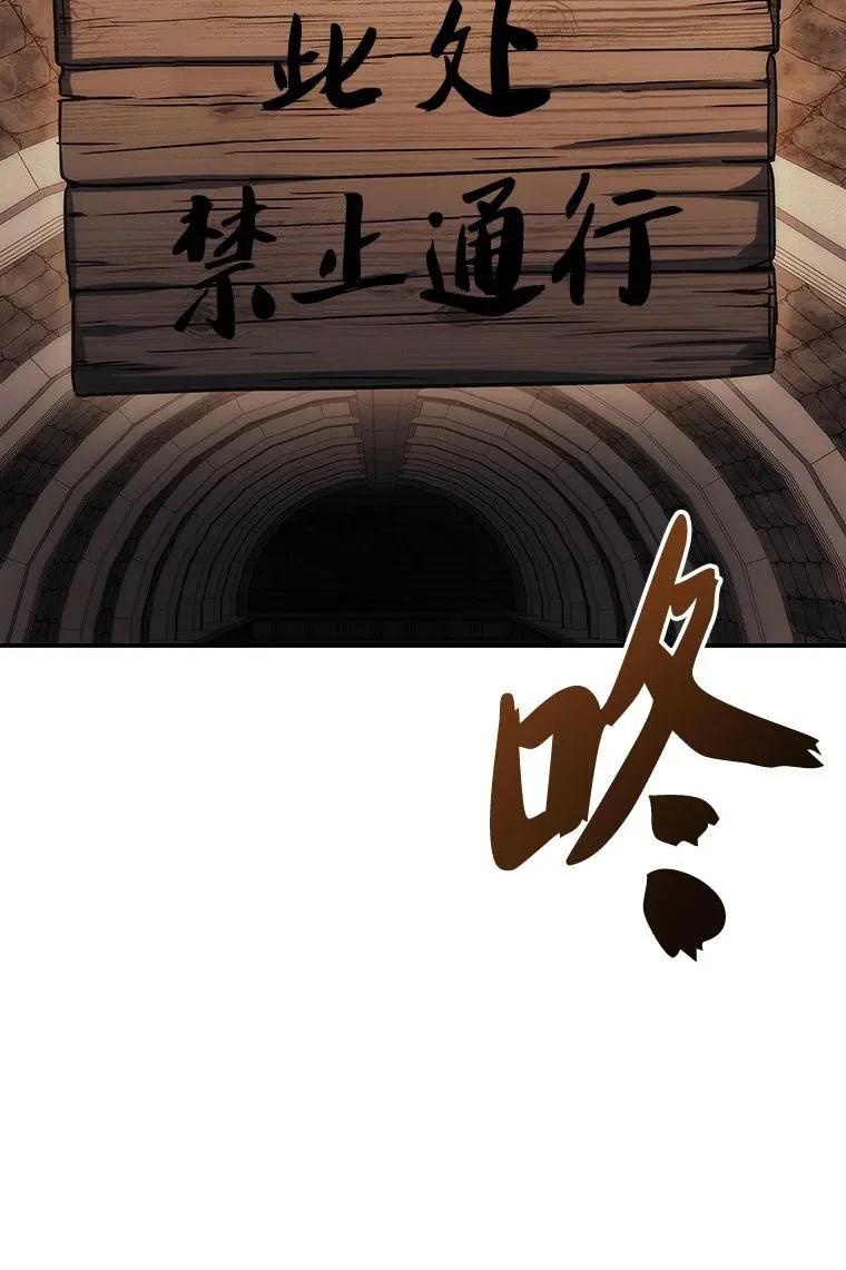 回归后的魔王变善良了 - 046 古代遗迹 - 第74张图