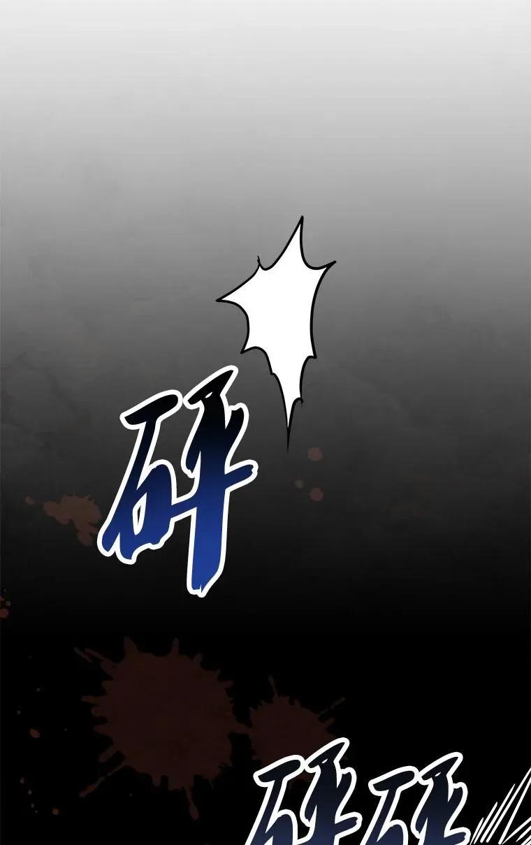 回归后的魔王变善良了 - 046 古代遗迹 - 第23张图