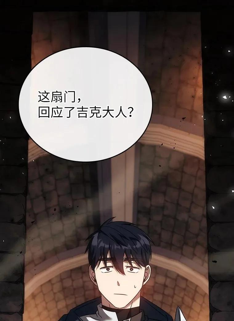 回归后的魔王变善良了 - 046 古代遗迹 - 第90张图