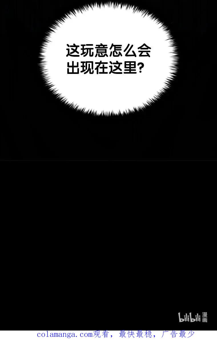 回归后的魔王变善良了 - 046 古代遗迹 - 第107张图