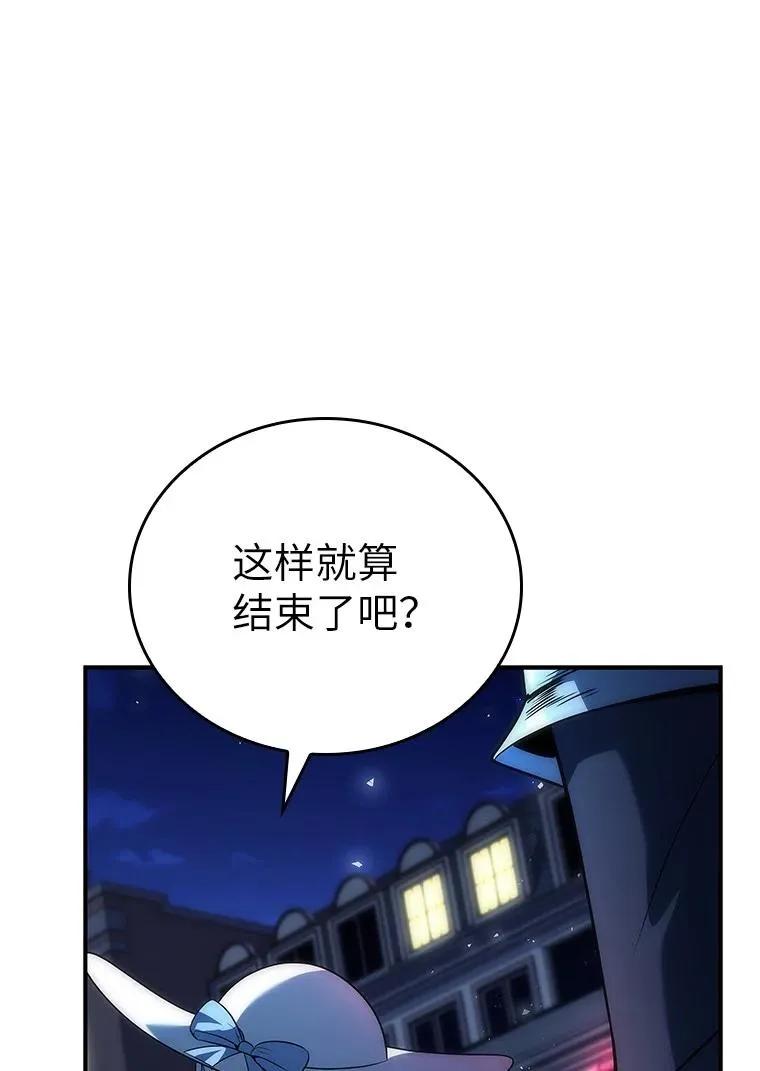 回归后的魔王变善良了 - 046 古代遗迹 - 第38张图