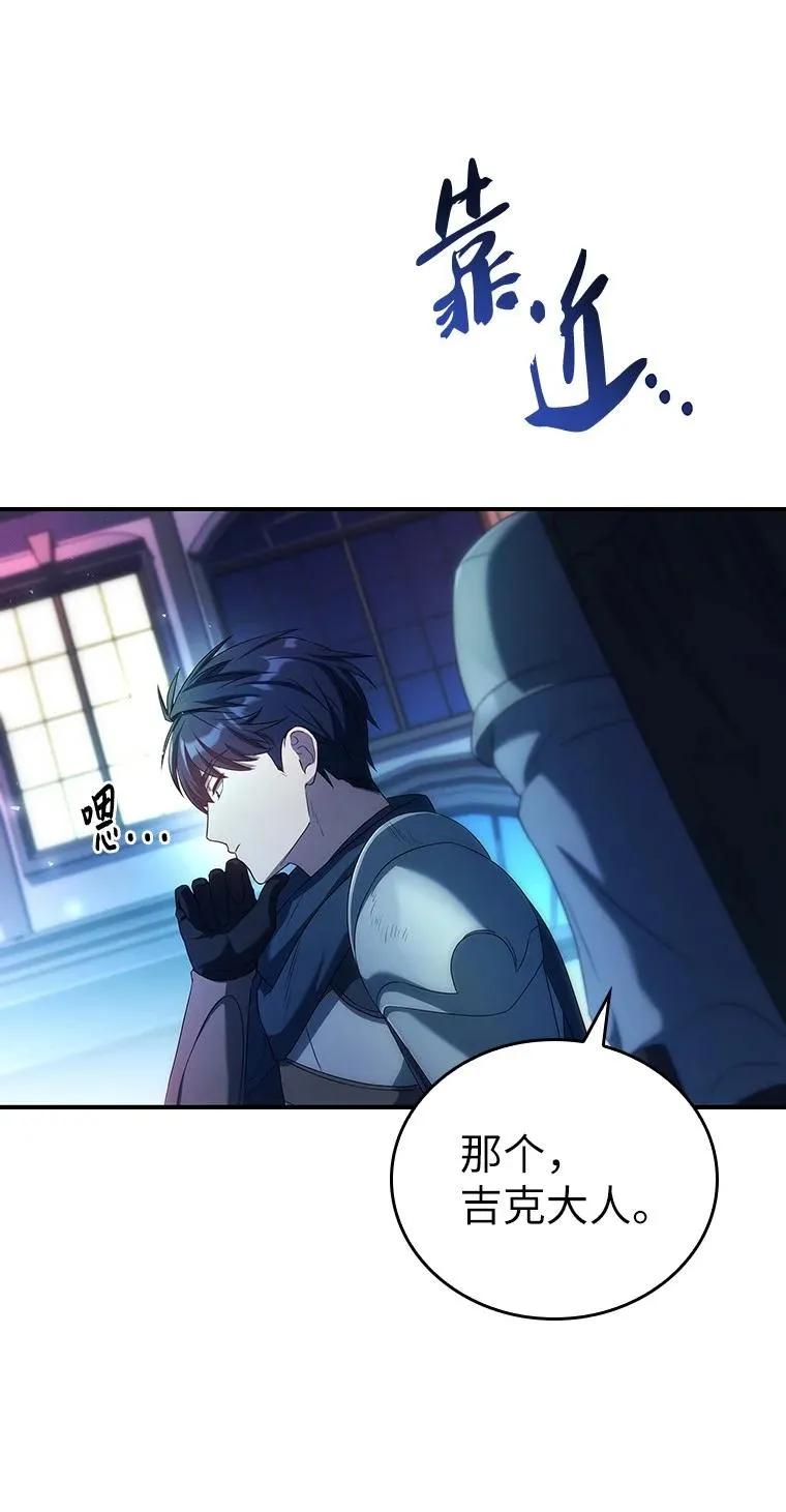 回归后的魔王变善良了 - 046 古代遗迹 - 第58张图