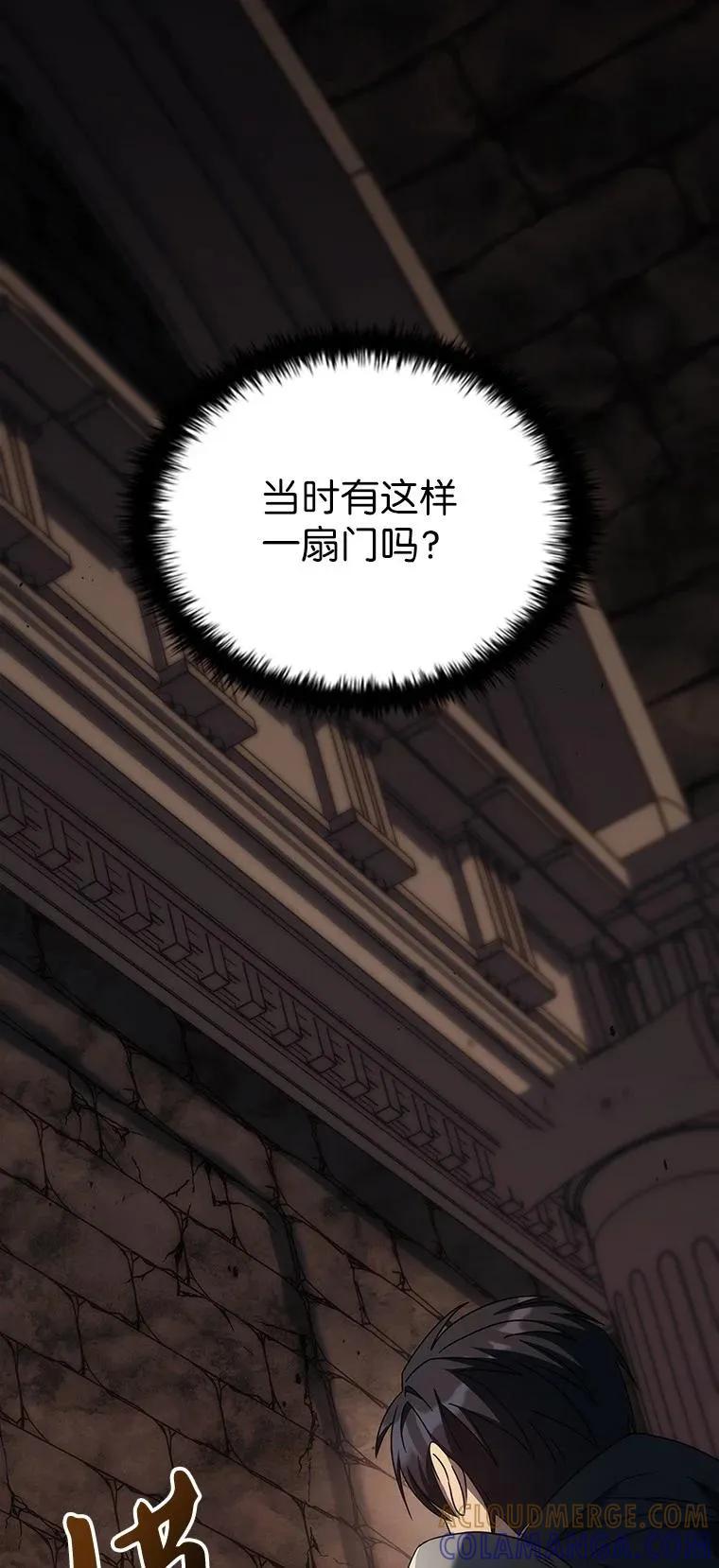 回归后的魔王变善良了 - 046 古代遗迹 - 第85张图