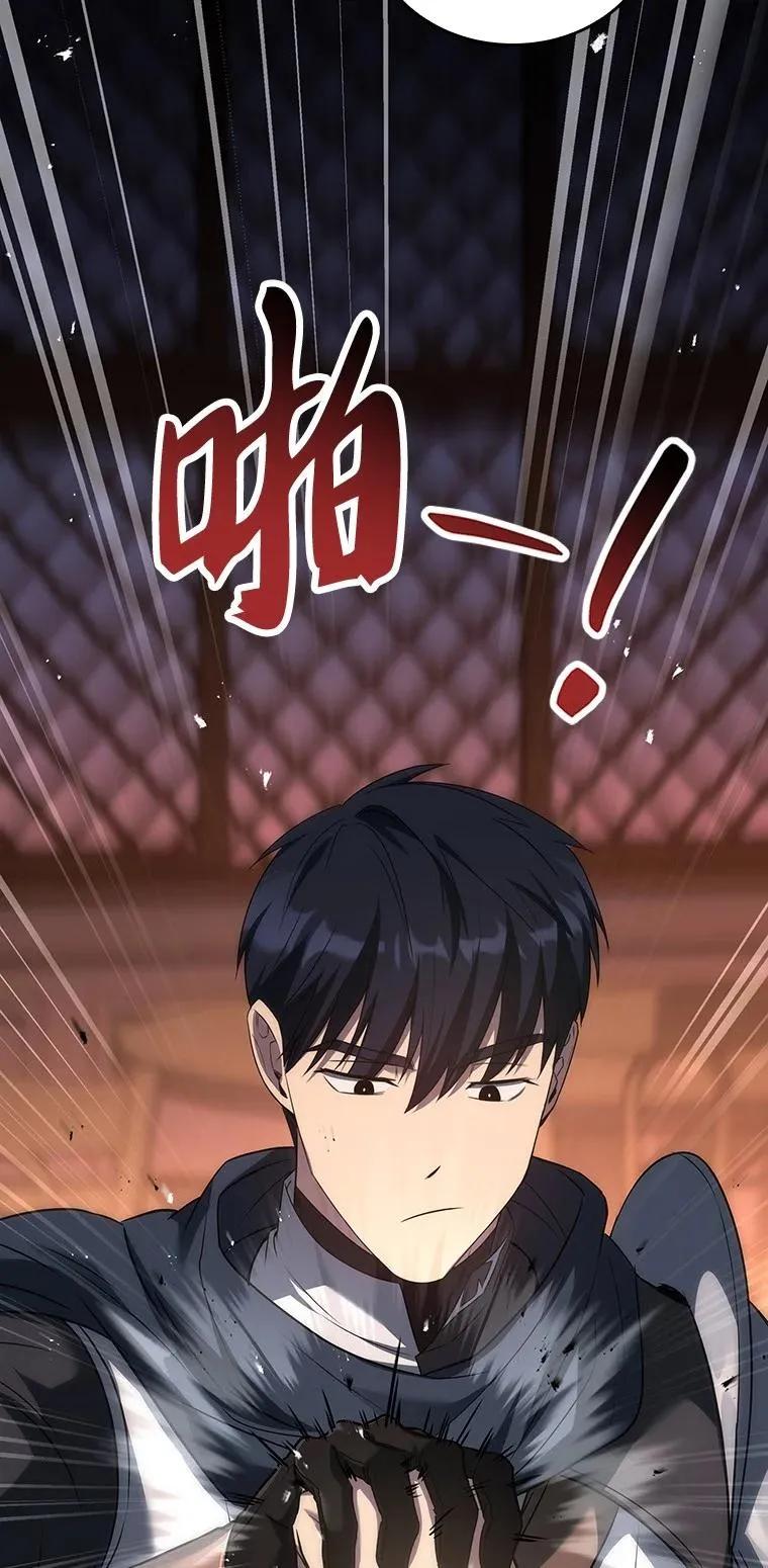 回归后的魔王变善良了 - 046 古代遗迹 - 第16张图