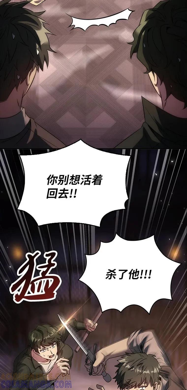 回归后的魔王变善良了 - 046 古代遗迹 - 第21张图