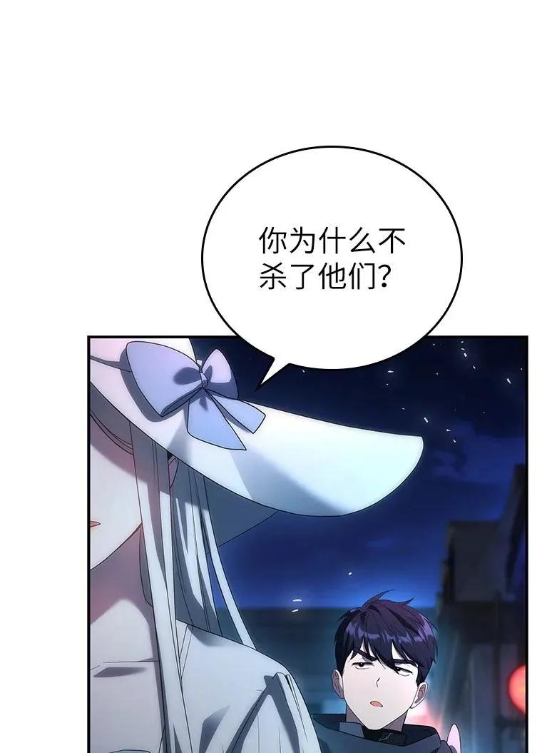 回归后的魔王变善良了 - 046 古代遗迹 - 第31张图