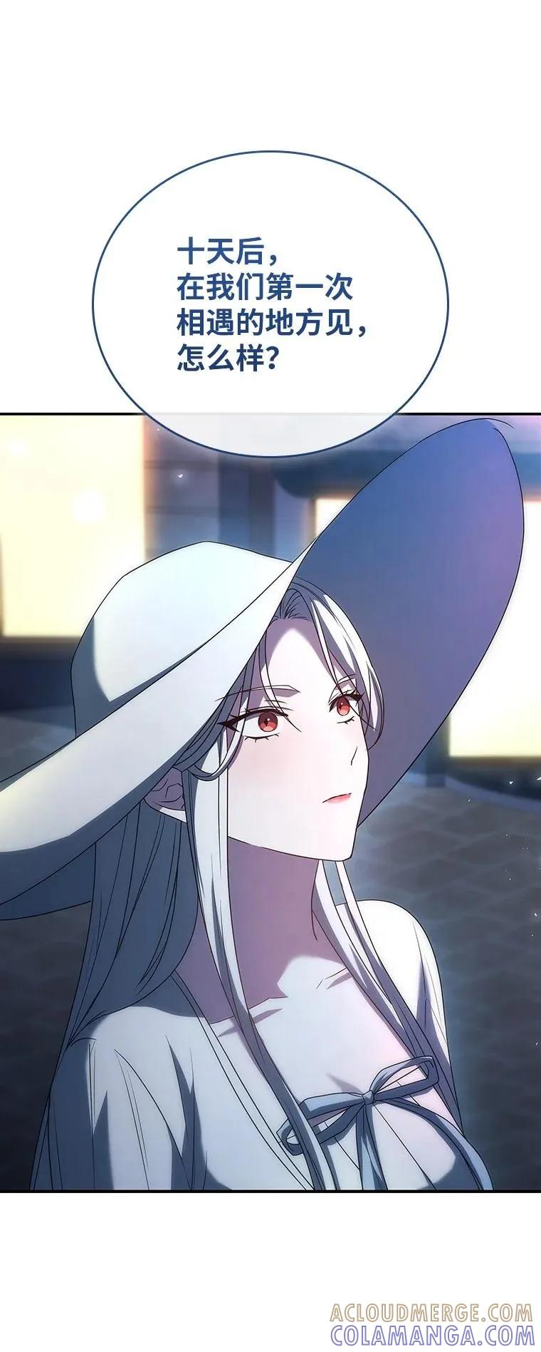 回归后的魔王变善良了 - 046 古代遗迹 - 第45张图