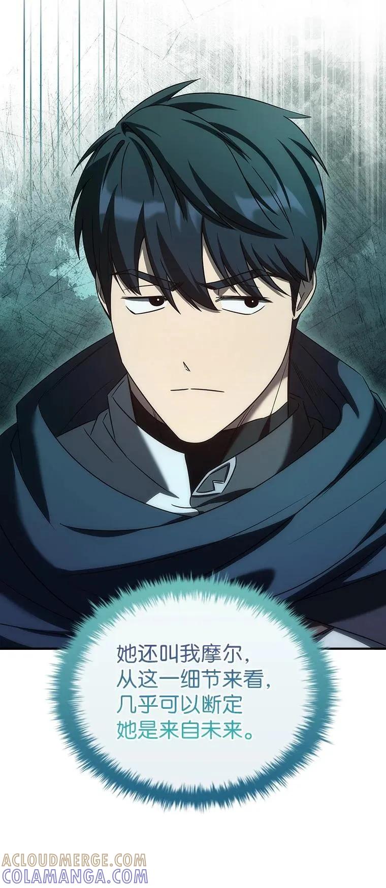 回归后的魔王变善良了 - 046 古代遗迹 - 第57张图