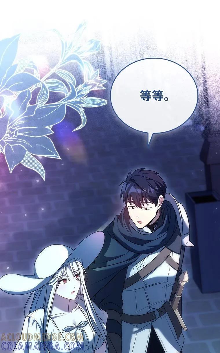 回归后的魔王变善良了 - 046 古代遗迹 - 第41张图