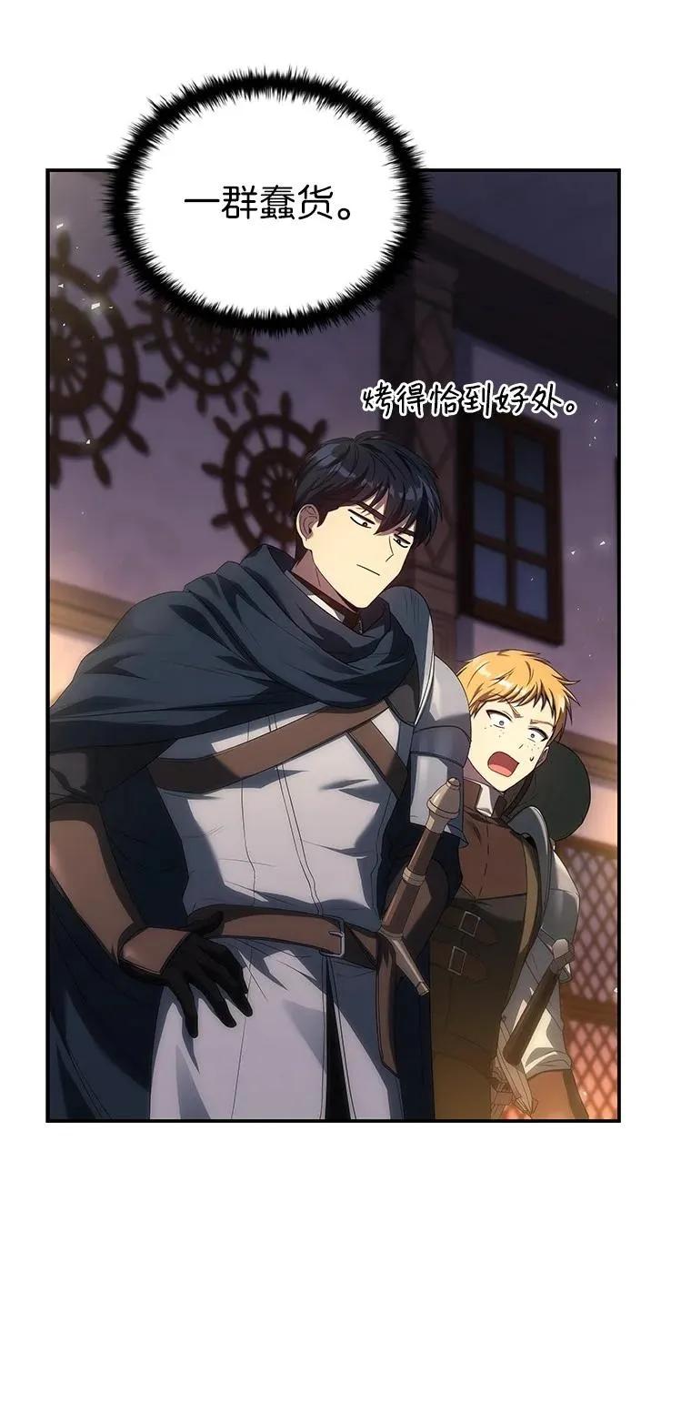 回归后的魔王变善良了 - 046 古代遗迹 - 第10张图