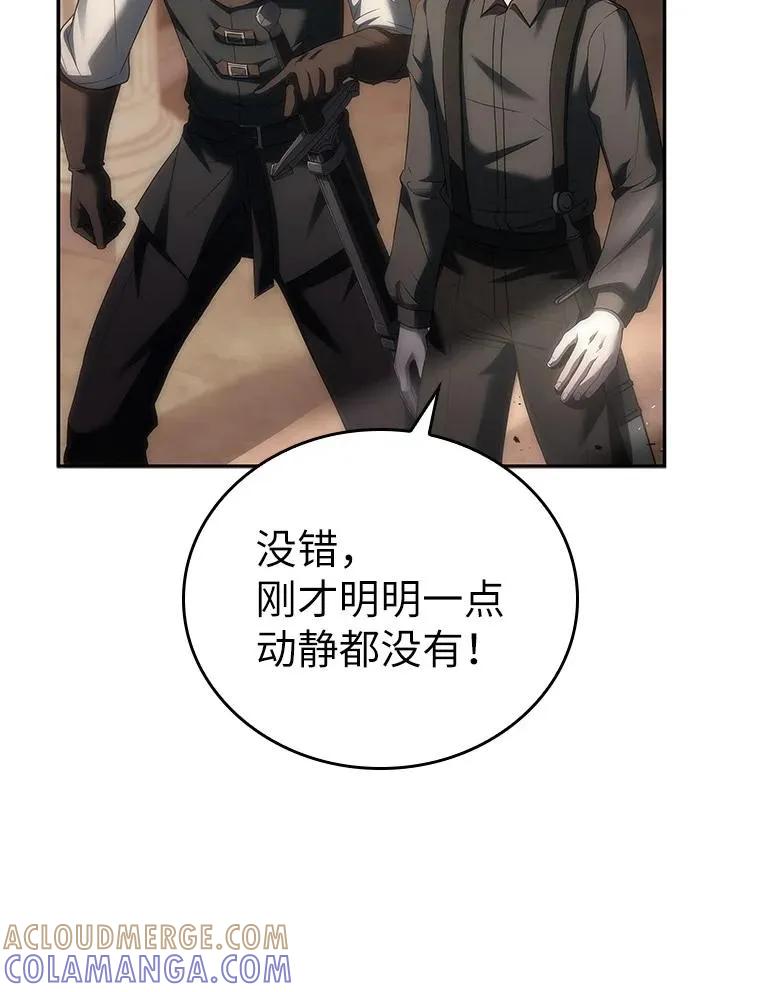 回归后的魔王变善良了 - 046 古代遗迹 - 第93张图