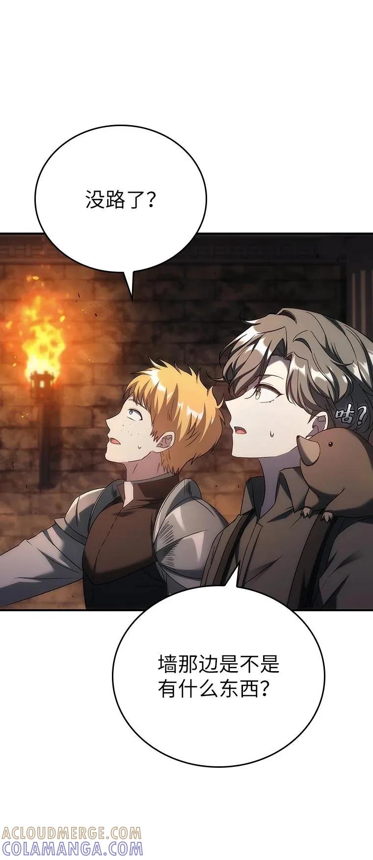 回归后的魔王变善良了 - 046 古代遗迹 - 第81张图