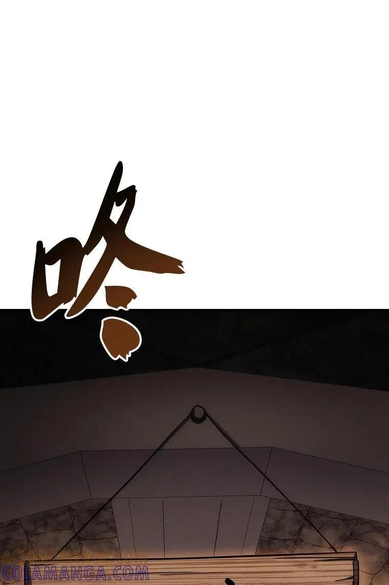 回归后的魔王变善良了 - 046 古代遗迹 - 第73张图