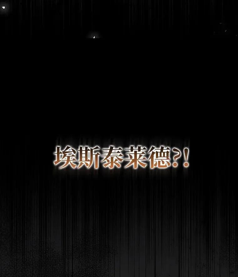 回归后的魔王变善良了 - 046 古代遗迹 - 第104张图