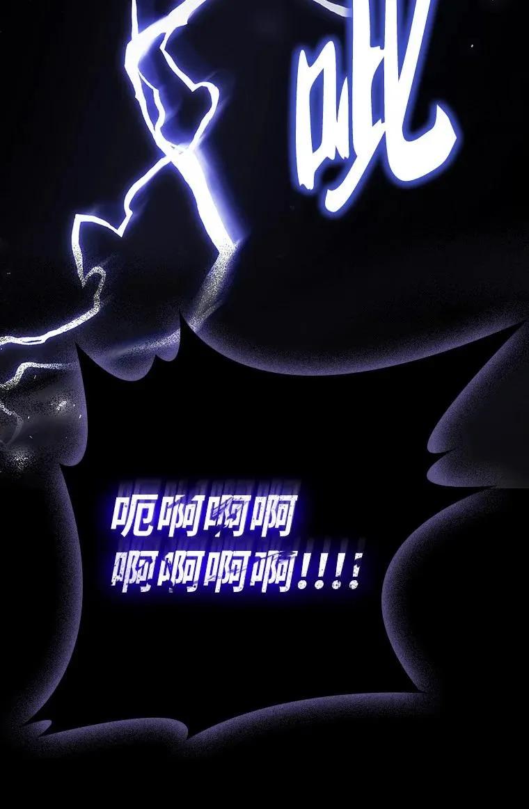 回归后的魔王变善良了 - 046 古代遗迹 - 第7张图