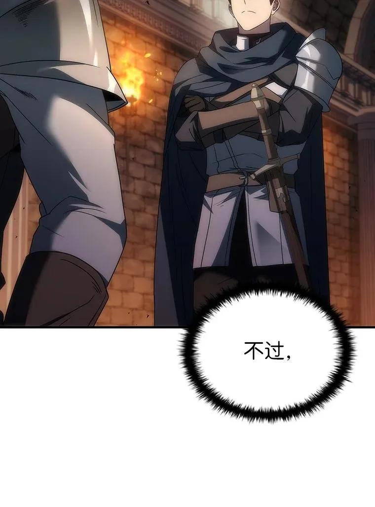 回归后的魔王变善良了 - 046 古代遗迹 - 第83张图