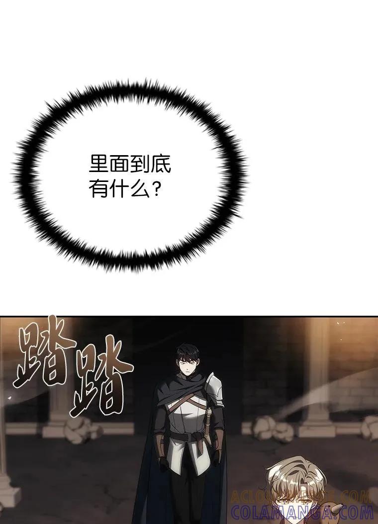 回归后的魔王变善良了 - 046 古代遗迹 - 第97张图