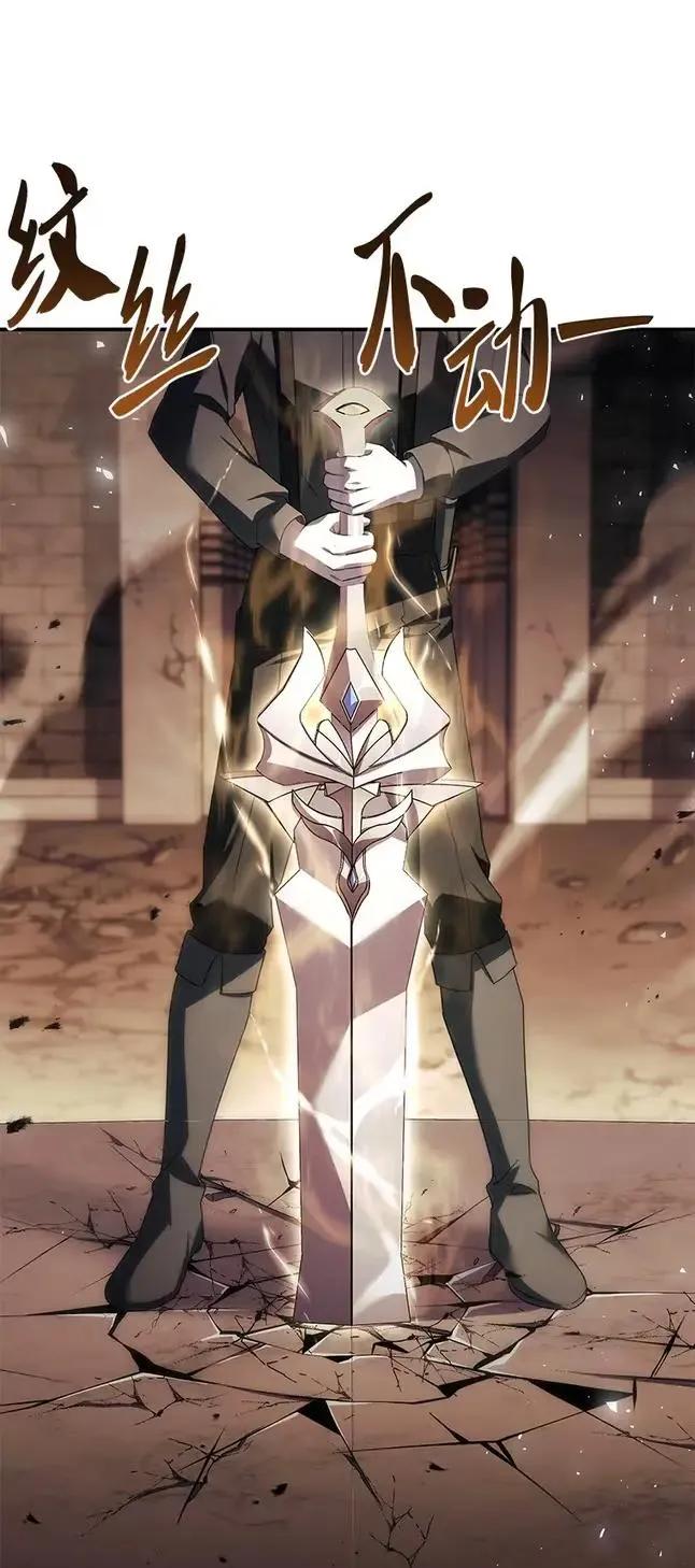 回归后的魔王变善良了 - 047 资格 - 第24张图