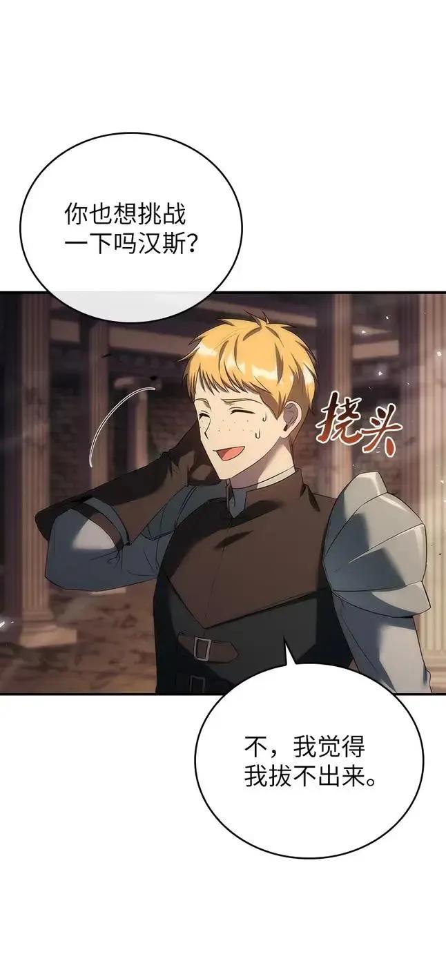 回归后的魔王变善良了 - 047 资格 - 第30张图