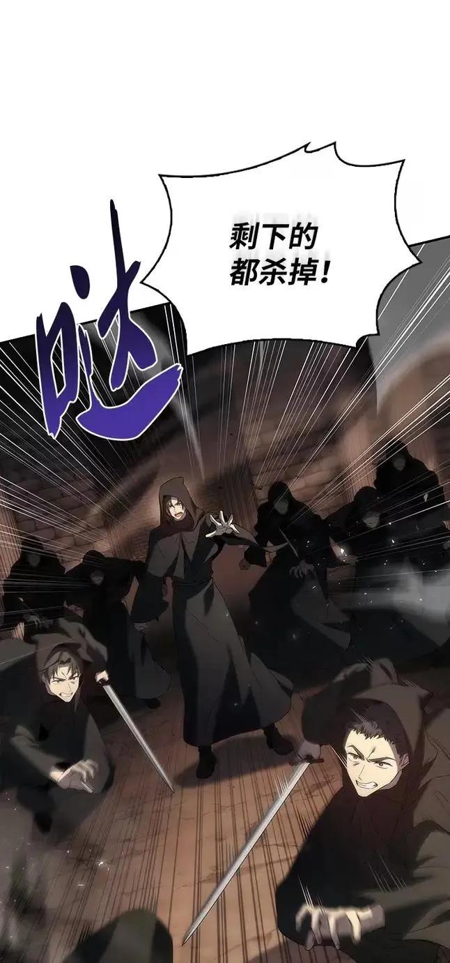 回归后的魔王变善良了 - 047 资格 - 第72张图