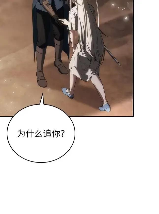 回归后的魔王变善良了 - 047 资格 - 第60张图