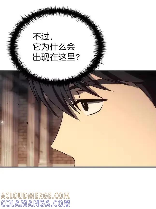 回归后的魔王变善良了 - 047 资格 - 第9张图