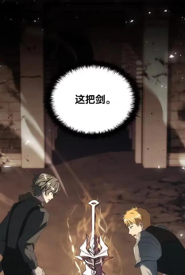 回归后的魔王变善良了 - 047 资格 - 第6张图