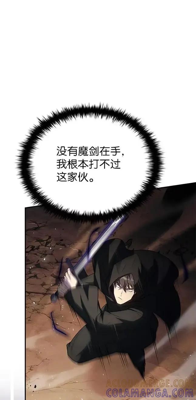 回归后的魔王变善良了 - 047 资格 - 第89张图