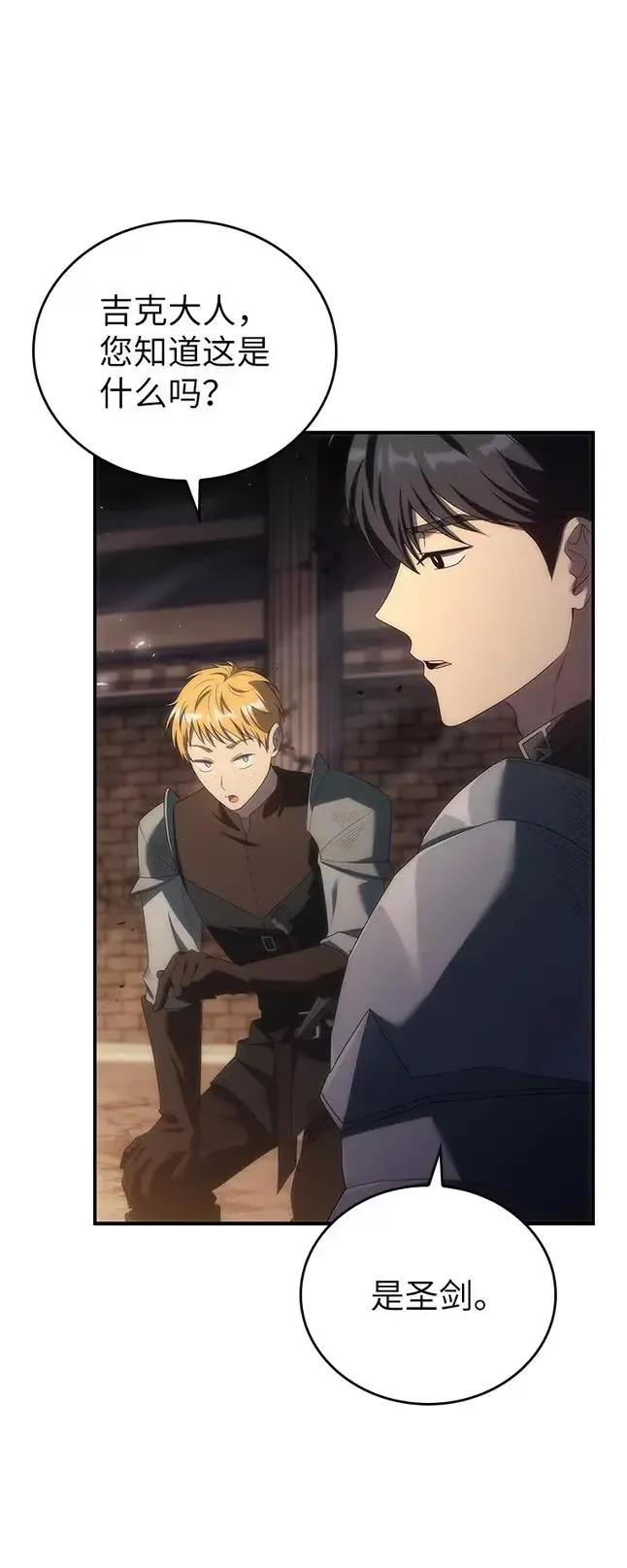 回归后的魔王变善良了 - 047 资格 - 第12张图