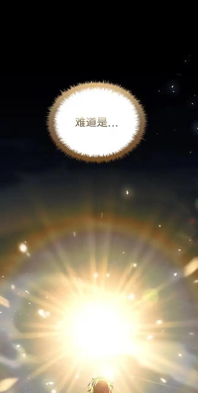 回归后的魔王变善良了 - 047 资格 - 第39张图