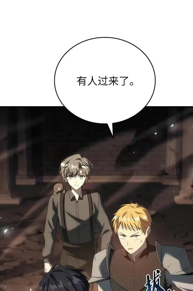 回归后的魔王变善良了 - 047 资格 - 第34张图