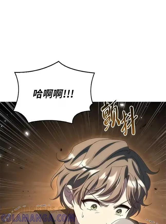 回归后的魔王变善良了 - 047 资格 - 第21张图