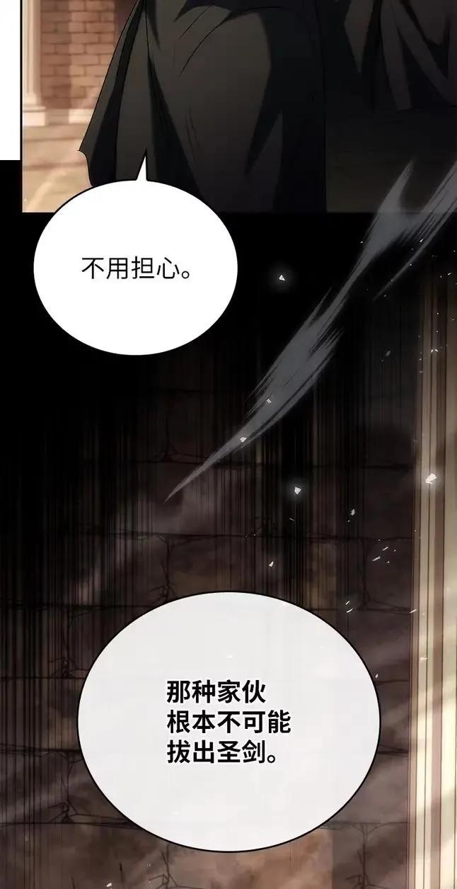 回归后的魔王变善良了 - 047 资格 - 第98张图