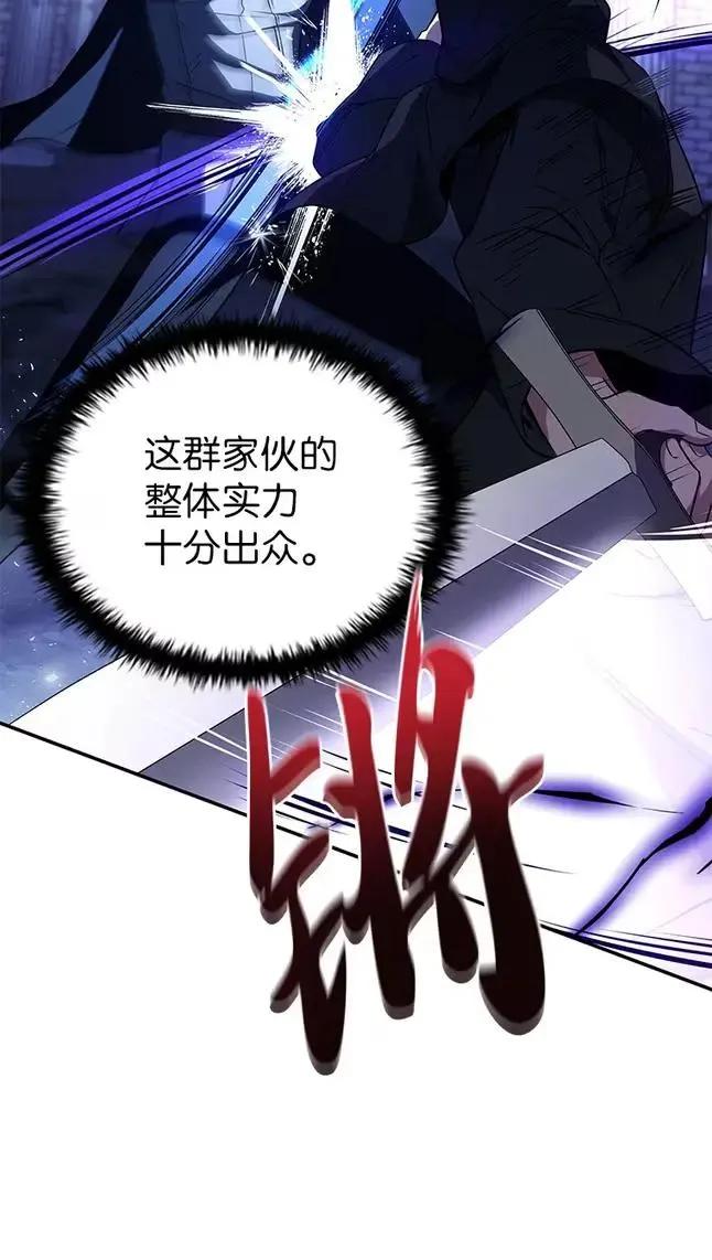 回归后的魔王变善良了 - 047 资格 - 第84张图