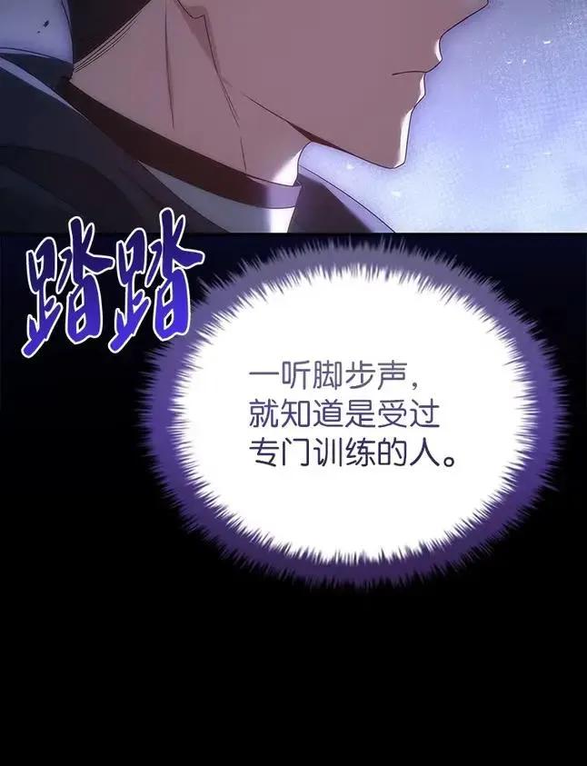 回归后的魔王变善良了 - 047 资格 - 第38张图