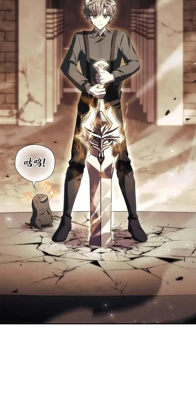 回归后的魔王变善良了 - 047 资格 - 第20张图