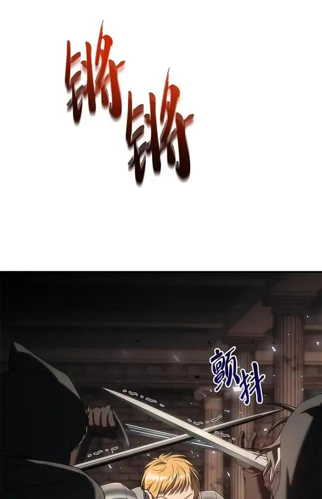 回归后的魔王变善良了 - 047 资格 - 第75张图