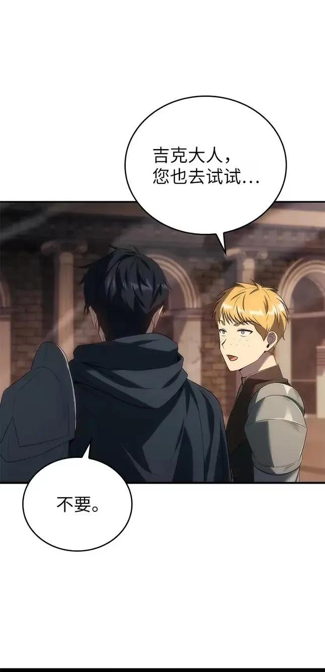 回归后的魔王变善良了 - 047 资格 - 第28张图