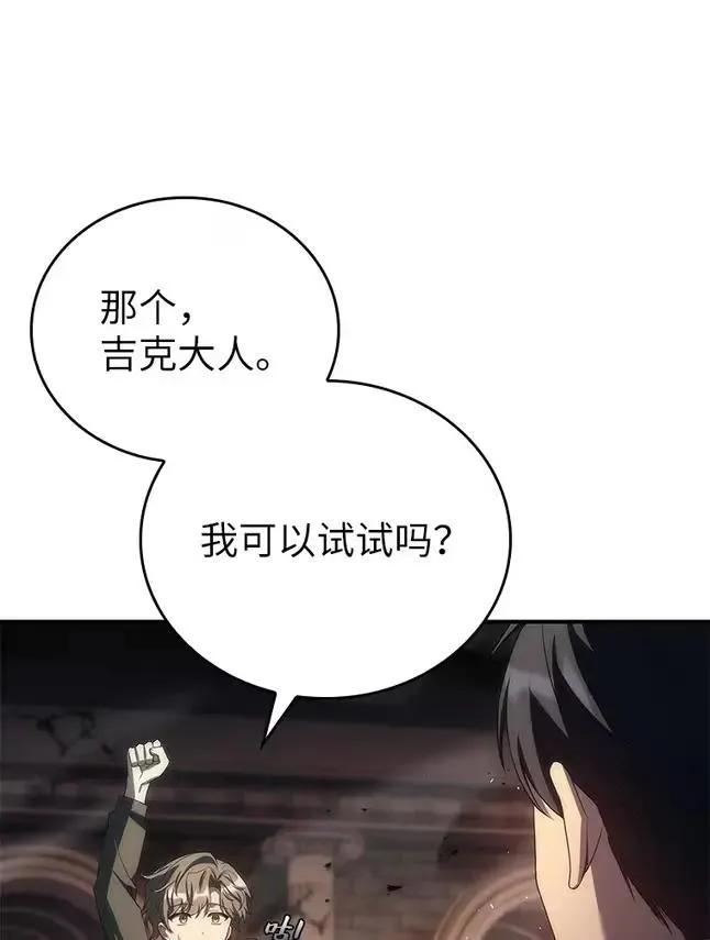 回归后的魔王变善良了 - 047 资格 - 第16张图