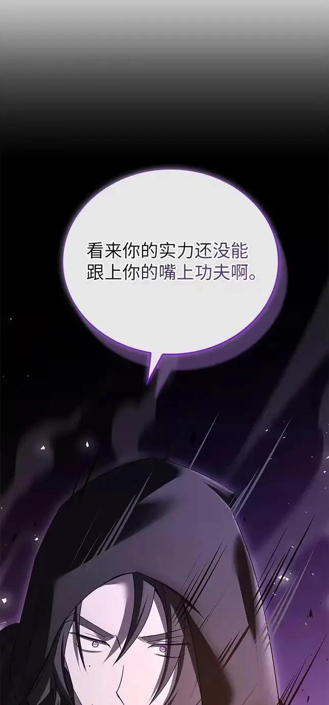 回归后的魔王变善良了 - 047 资格 - 第92张图